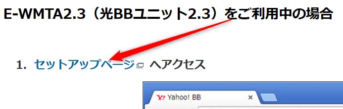 セットアップページ　クリック
